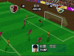 J.League Virtual Stadium 95 Screenshot 1